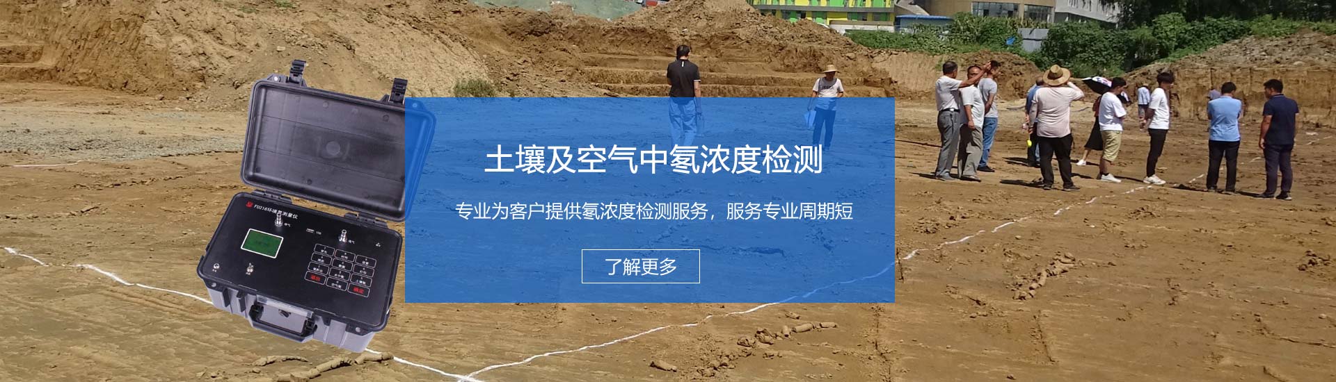 _电磁辐射检?氡浓度检?电磁环境检?辐射安全许可证代办办?启辰检?环境检?环境监测,环保验收检?环境验收检?环保竣工验收检?土壤污染隐患排查,土壤隐患排查,土壤污染隐患调查，环评检?EHS检?排污许可证例行检?排污许可证申报检?排污许可证复?环境三废检?工业三废检?环境空气检?工业废气检?锅炉大气检?,食堂油烟检?水质检?工业废水检?生活污水检?环保三同时检?空气检?废气检?废气监测,锅炉大气检?油烟检?废水检?废水监测,污水检?环保核查检?环境质量例行检?噪声检?噪音监测,噪音检?噪声监测,土壤检?污染源委托检?二噁英检?二恶英检?二恶英检测机?二恶英检测报?场地调查检?场调土壤检?场地调查,地下水检?土壤45项检?挥发性有机物VOCs检?环境第三方检? style=